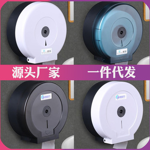 新品 酒店卫生间大盘纸盒高品力卷纸器抽纸盒 北奥大卷纸盒壁挂式