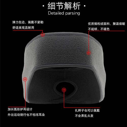 精选户外摇粒绒软装备 骑行 跑步防风保暖发带 抓绒护耳护额发带