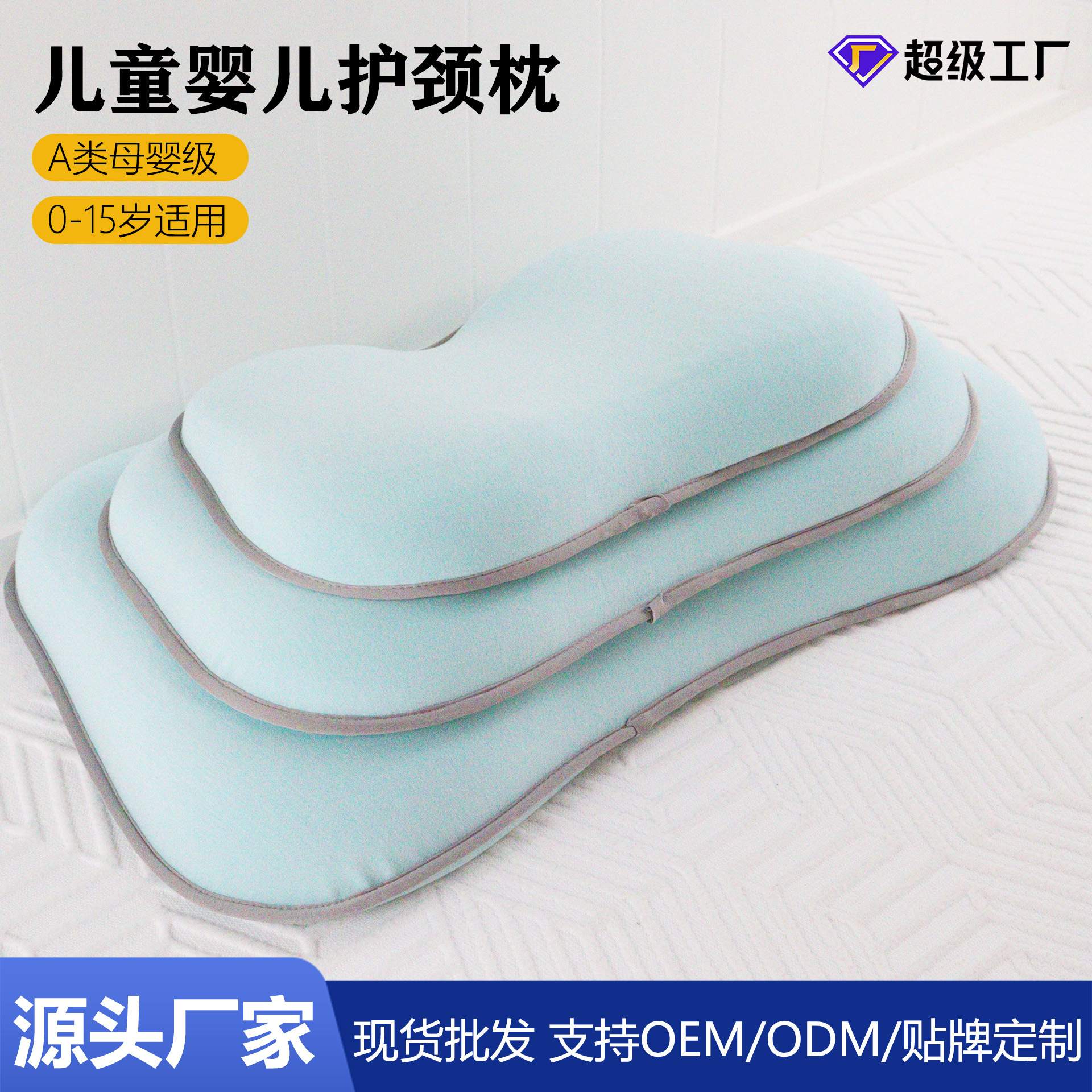 儿童记忆棉枕头婴童护颈宝宝小学生纯棉婴儿定型枕记忆枕厂家