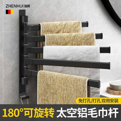 新品卫生间毛巾架免打孔旋转毛巾杆浴巾架浴室挂架衣服置物架多层