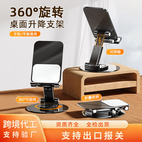 新款 手机支架可伸缩折叠懒人手机支架桌面多功能平板支架