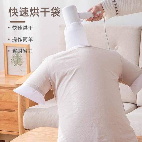 新品羽绒服蓬松速干袋电吹风机快速干衣袋神器便携宿舍吹干烘干衣