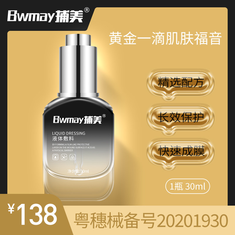 Stretch marks Essence oil pregnant woman prevention Dedicated Desalination postpartum eliminate repair Obesity pattern Growth lines Repair Creamin the  OTC Drug/Medical Devices/Planning supplies , Medical Devices , Wound dressings  category - from Buy2taobao.com to provide professional Taobao agent buy service