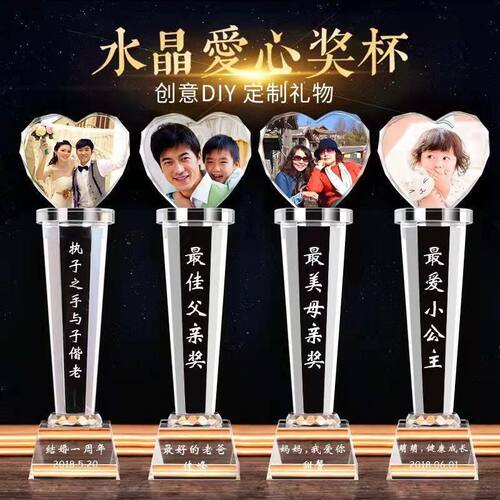爱心奉献水晶七夕男友爸爸妈妈教师好老公母亲节教师节