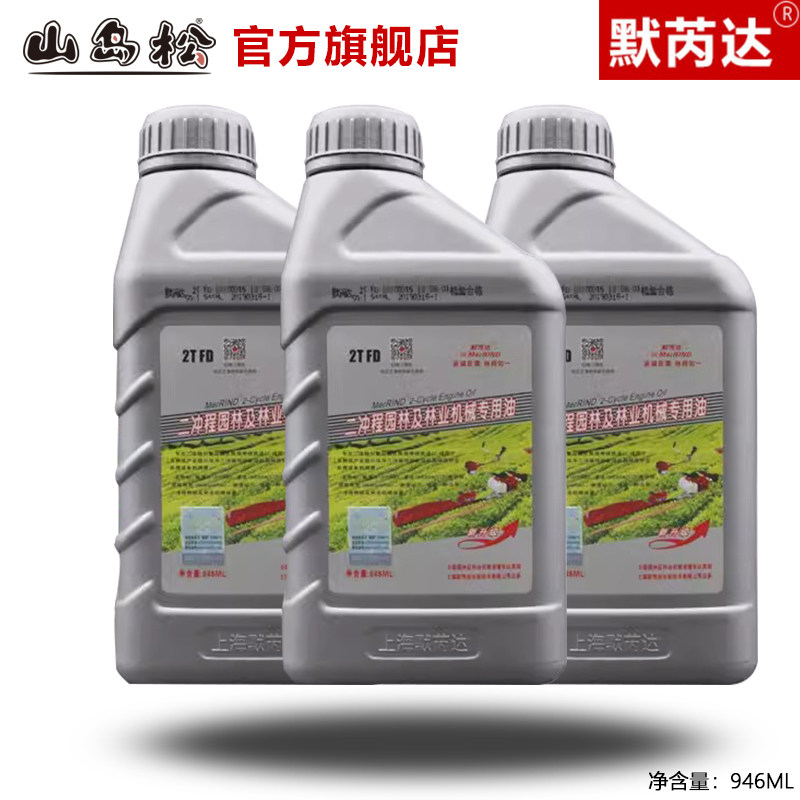 默芮达2T园林机械油锯割草机打草机绿篱机水泵50:1FD二冲程4T机油 - 实物图