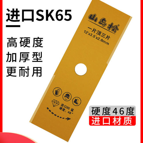 割草机一字刀片加厚通用配件