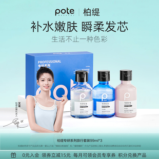 pote柏缇旅行洗漱套装洗护便携装洗发水沐浴露小样全套外出差旅游