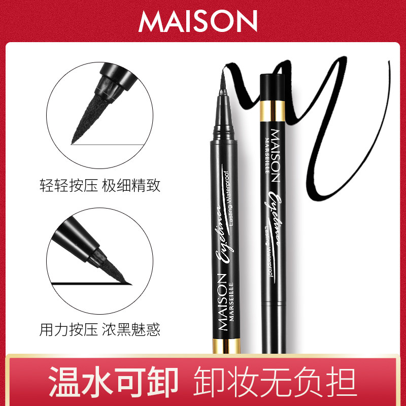 Mei Shan Lian MAISON Eyeliner Halo waterproof Anti-sweat Lasting No bleaching beginner Eyelinerin the Makeup/Perfume/Beauty tools , Eyeliner  category - from Buy2taobao.com to provide professional Taobao agent buy service