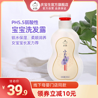 庆宝生洗发露无硅油植物柔顺