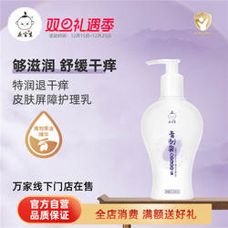 青刺果油婴儿保湿润肤乳秋冬换季新生儿宝宝儿童身体乳补水乳液