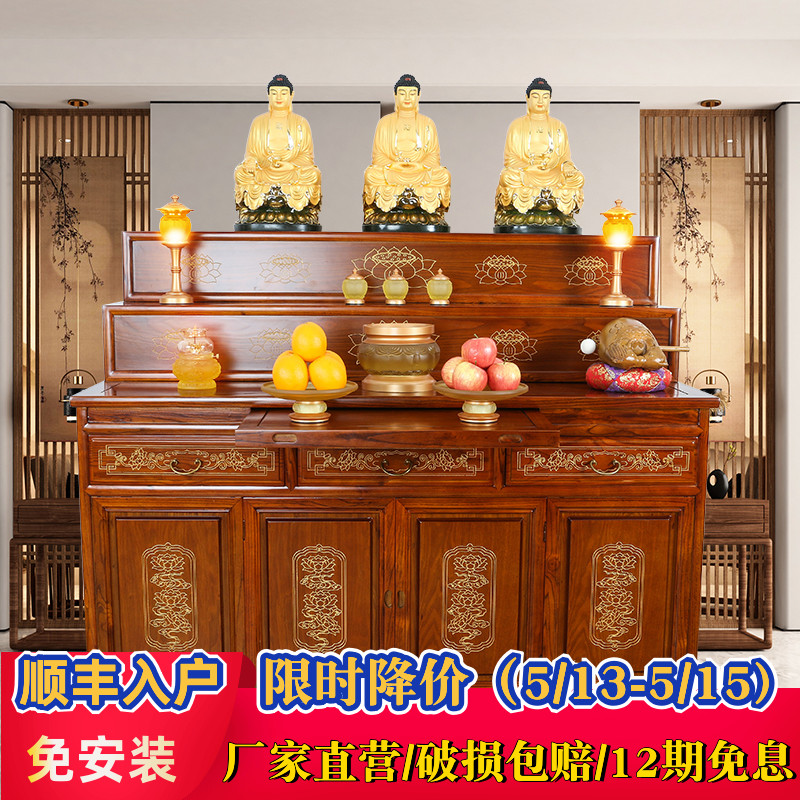 藏式实木供桌佛台家用多层套柜香案供台神台三层供佛桌子中堂佛龛 Изображение 1 藏式实木供桌佛台家用多层套柜香案供台神台三层供佛桌子中堂佛龛 Изображение 1