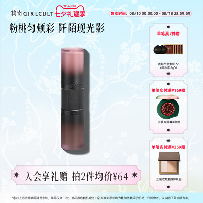 Girlcult构奇多功能液提亮泪沟gc提亮液面中黑眼圈遮瑕液双头多用