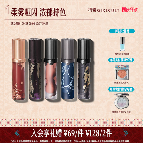 Girlcult构奇情话唇霜牛皮纸羊皮书秋冬口红哑光雾面裸色系不沾杯 - 封面
