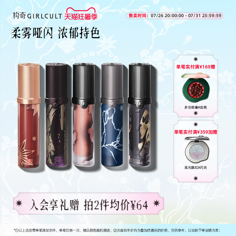 Girlcult构奇情话唇霜牛皮纸羊皮书哑光丝绒雾面口红黄黑皮欧美妆