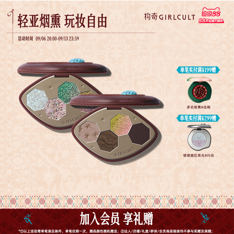 Girlcult构奇四色眼影盘楼兰嬉皮哑光显色哑光偏光烟熏玩妆音乐节