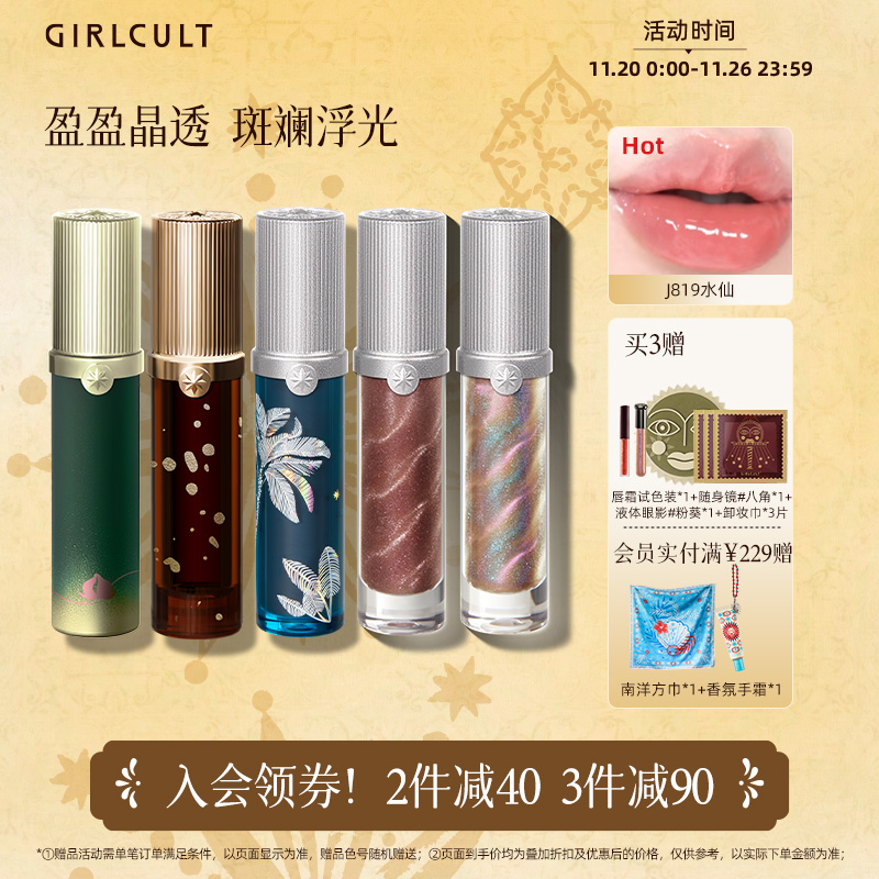 以油成膜 持久锁色不易沾杯 不染唇 不粘腻