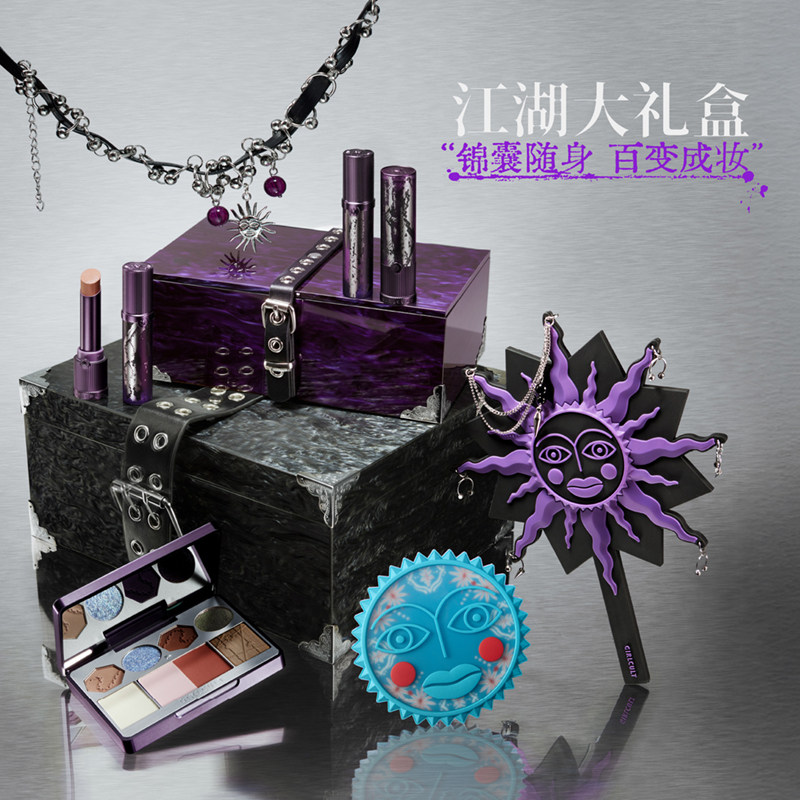 Girlcult构奇江湖礼盒千机匣彩妆套装玩妆礼盒圣诞礼物送女生,彩妆/香水/美妆工具,彩妆套装,淘宝优惠券,粉丝福利购,淘宝优惠卷