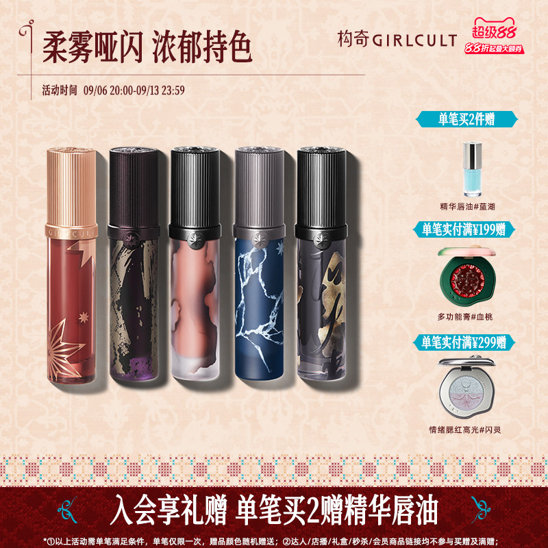 Girlcult构奇情话唇霜牛皮纸羊皮书哑光雾面口红黄黑皮口棕欧美妆图片