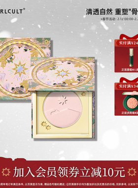 Girlcult构奇高光桃花源哑光膨胀卧蚕遮泪沟提亮面中凹陷自然定妆