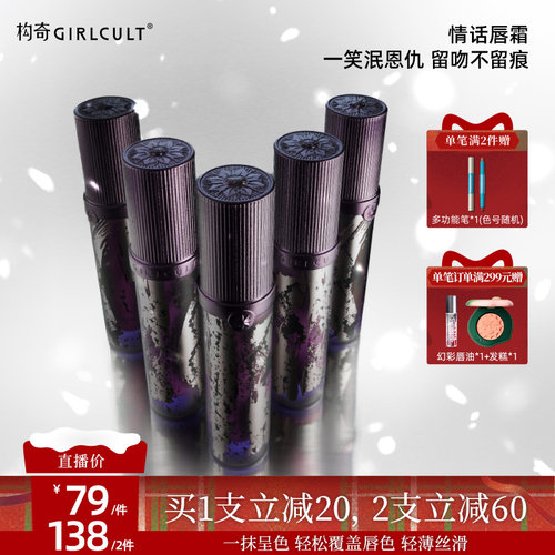 Girlcult情话唇霜哑光丝绒口红