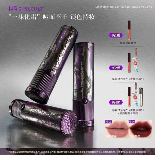 【跨年活动】Girlcult构奇情话口红小茴香哑光雾面裸色显白黄黑皮