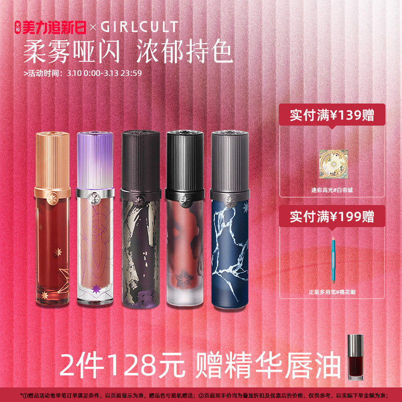 Girlcult构奇情话唇霜牛皮纸羊皮书哑光丝绒雾面口红黄黑皮欧美妆