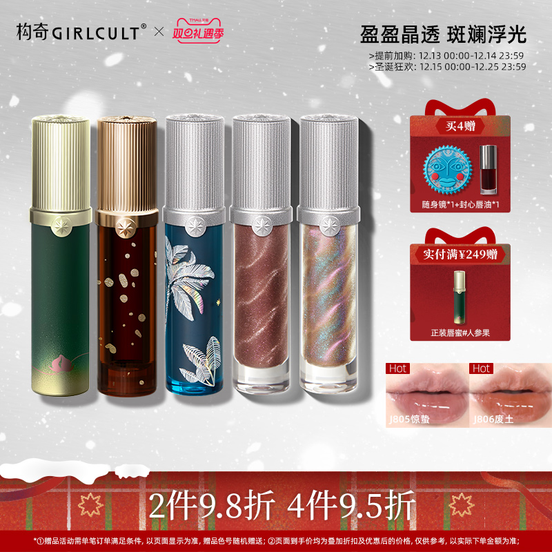 以油成膜 持久锁色不易沾杯 不染唇 不粘腻