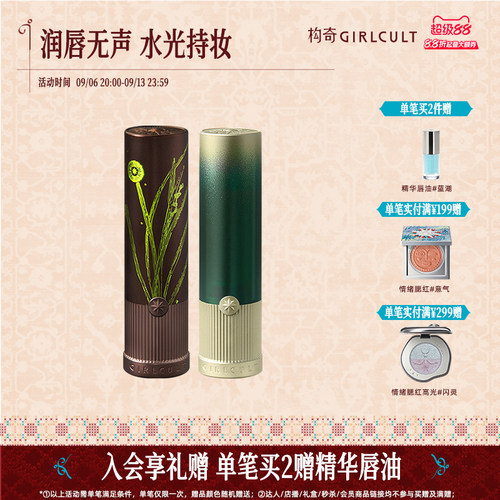 Girlcult构奇镜面口红
