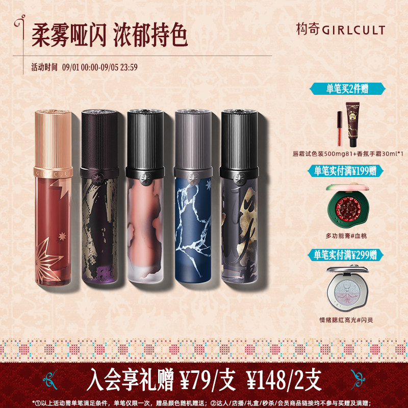 Girlcult构奇情话唇霜牛皮纸羊皮书哑光雾面口红黄黑皮口棕欧美妆图片