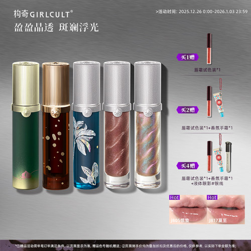 以油成膜 持久锁色不易沾杯 不染唇 不粘腻