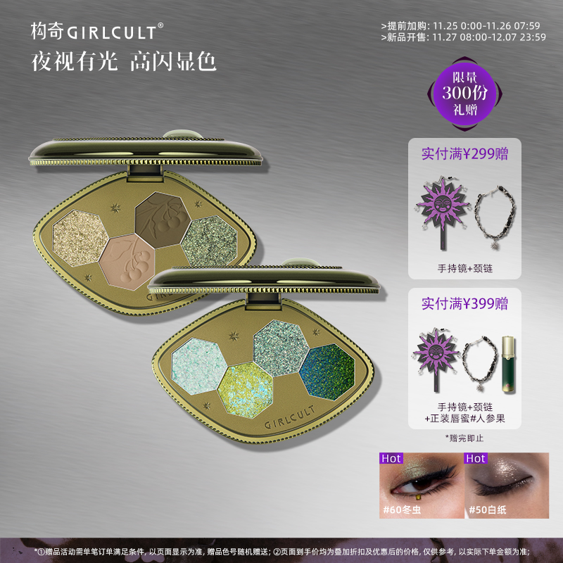 浓郁显色 粉质丝滑 珠光干湿两用细腻贴肤