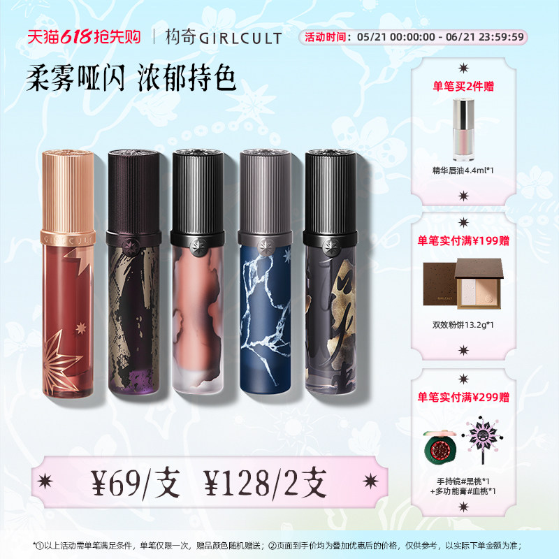 Girlcult构奇情话唇霜牛皮纸羊皮书哑光丝绒雾面口红黄黑皮欧美妆