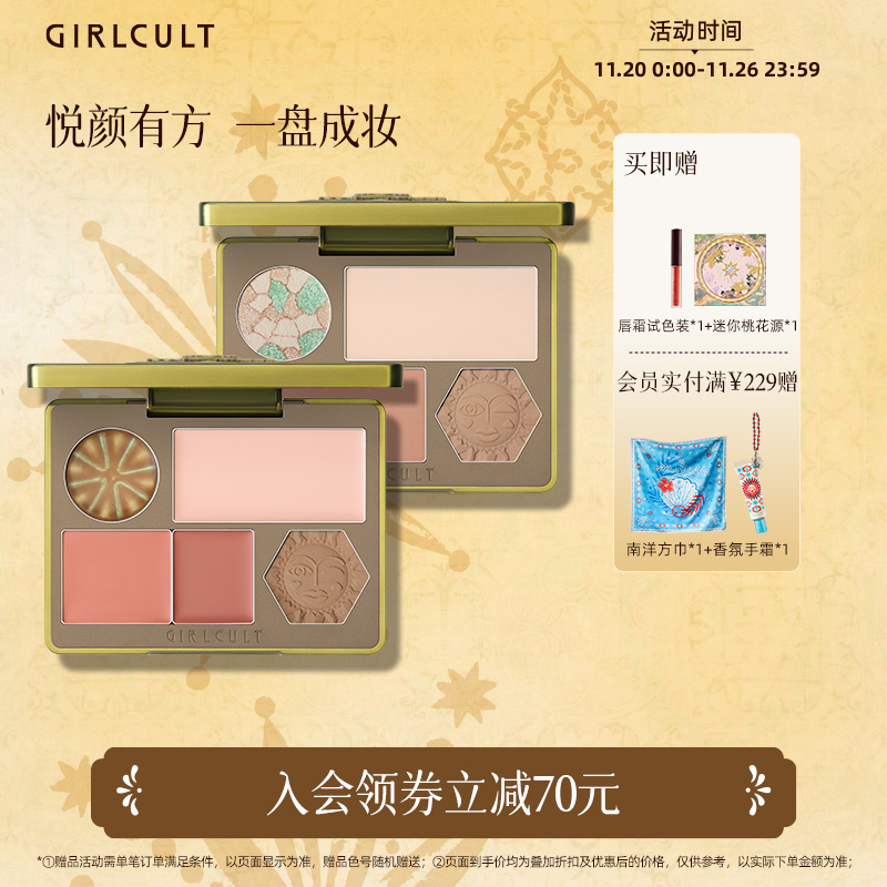 浓郁哑光深邃质感 一盘立体修颜 分区式修容