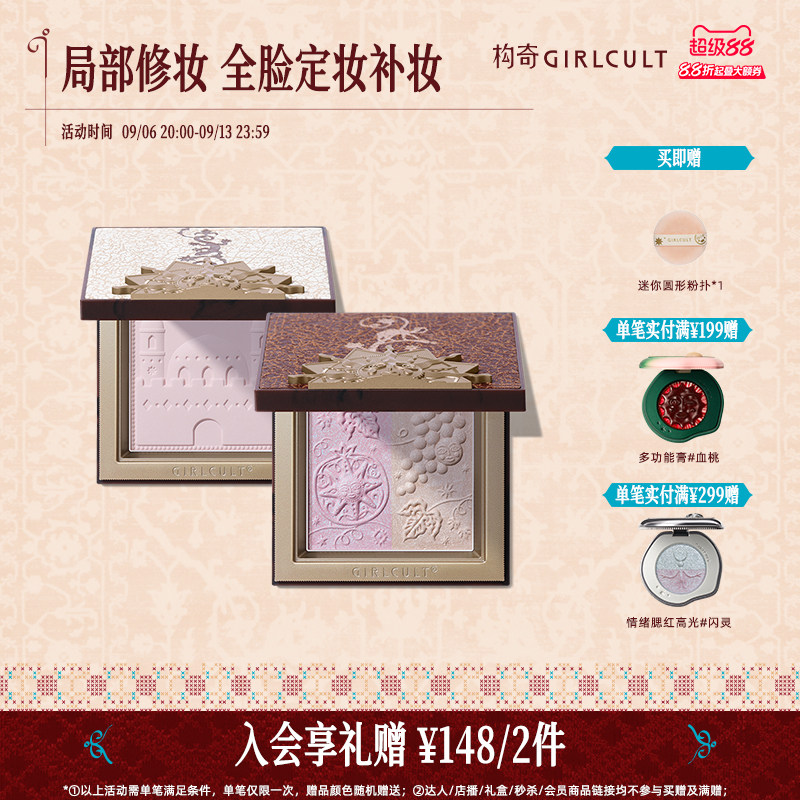 Girlcult构奇楼兰多用粉高光粉面部整理粉遮瑕面中提亮膨胀色自然图片