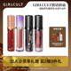 不参与全店满赠 店播专属 Girlcult情话唇霜哑光雾面