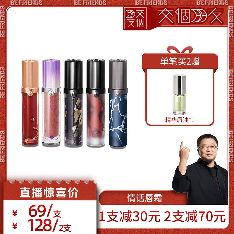 Girlcult情话唇霜雾面哑光唇泥