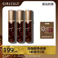 【店播专属-199/3支】Girlcult淘金娘唇蜜-不参与店铺满赠