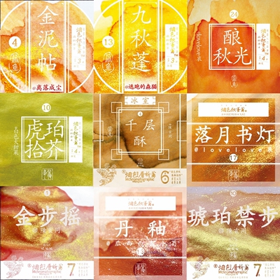 烟色饮蜜莺 18ml彩粉彩墨 黄色系墨水钢笔蘸水笔染卡彩色金粉