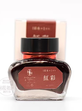 【热销单色】改作业课堂笔记用 办公钢笔墨水系列 红色墨水 红色系
