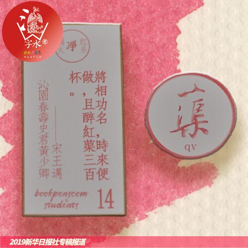 凤凰翎原创彩墨蘸水笔复古60ml