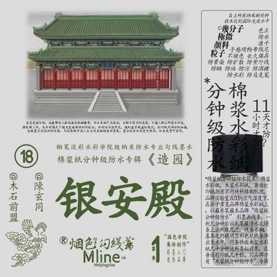 18ml钢笔淡彩防水墨水