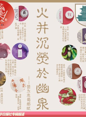 12色诗意套装《火井沉荧于幽泉》大字水彩墨玻璃胶囊套装 分装钢笔墨水玻璃蘸水笔染卡色星空水晶笔金粉彩墨