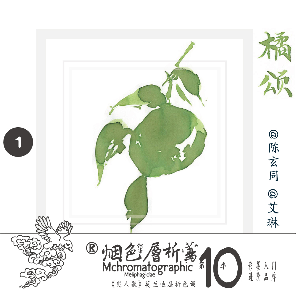 【3瓶9.9】5毫升墨水  烟色饮蜜莺层析10楚人歌彩墨钢笔墨水不堵笔莫兰迪色