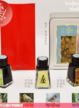 凤凰翎博物水一 星空渐变色金粉亮粉彩墨玻璃笔套装古风钢笔墨水 层析渐变sheen彩墨绘画手帐水彩染卡明信片
