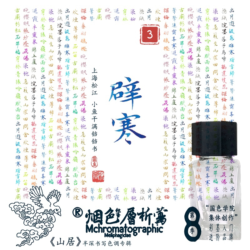 非碳素黑墨水钢笔套餐