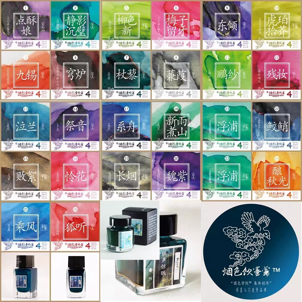 凤凰翎闪粉彩色墨水蘸水笔钢笔