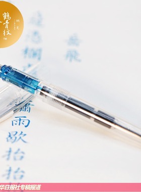 赠笔套 鹤骨纹™透糖彩色透明钢笔 笔墨字帖套装绘画手帐金粉彩墨练字书法试色多色可选可加墨练字试色学生用