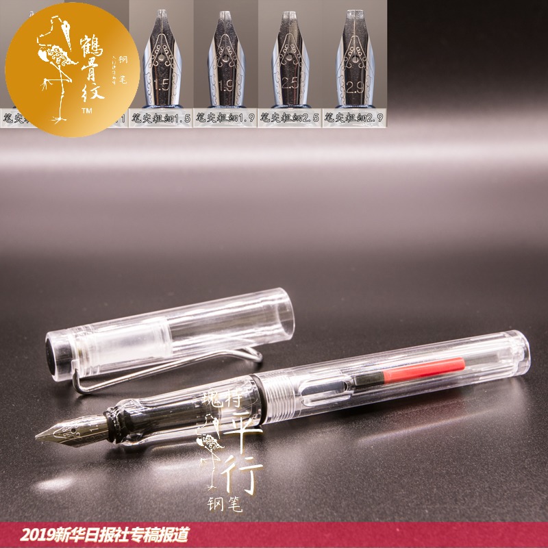 鹤骨纹™瑰特平行钢笔赠笔套 平头笔哥特体英文书法透明示范 手帐绘画涂鸦学生用 硬笔书法练字金粉彩墨试色