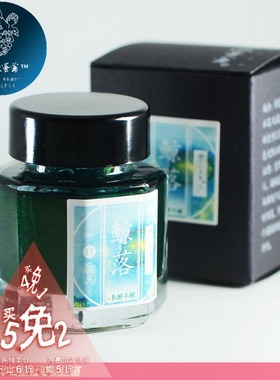 【买5免2】集锦30ml 烟色饮蜜莺玻璃瓶装钢笔sheen彩墨玻璃笔金粉层析墨水星空闪粉手帐涂色绘画练字书法