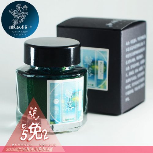 【买5免2】集锦30ml 烟色饮蜜莺玻璃瓶装钢笔sheen彩墨玻璃笔金粉层析墨水星空闪粉手帐涂色绘画练字书法 - 封面
